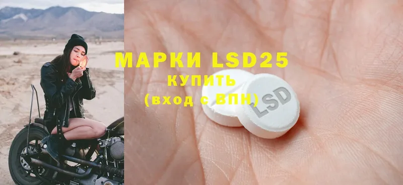 где купить наркотик  Таганрог  LSD-25 экстази кислота 